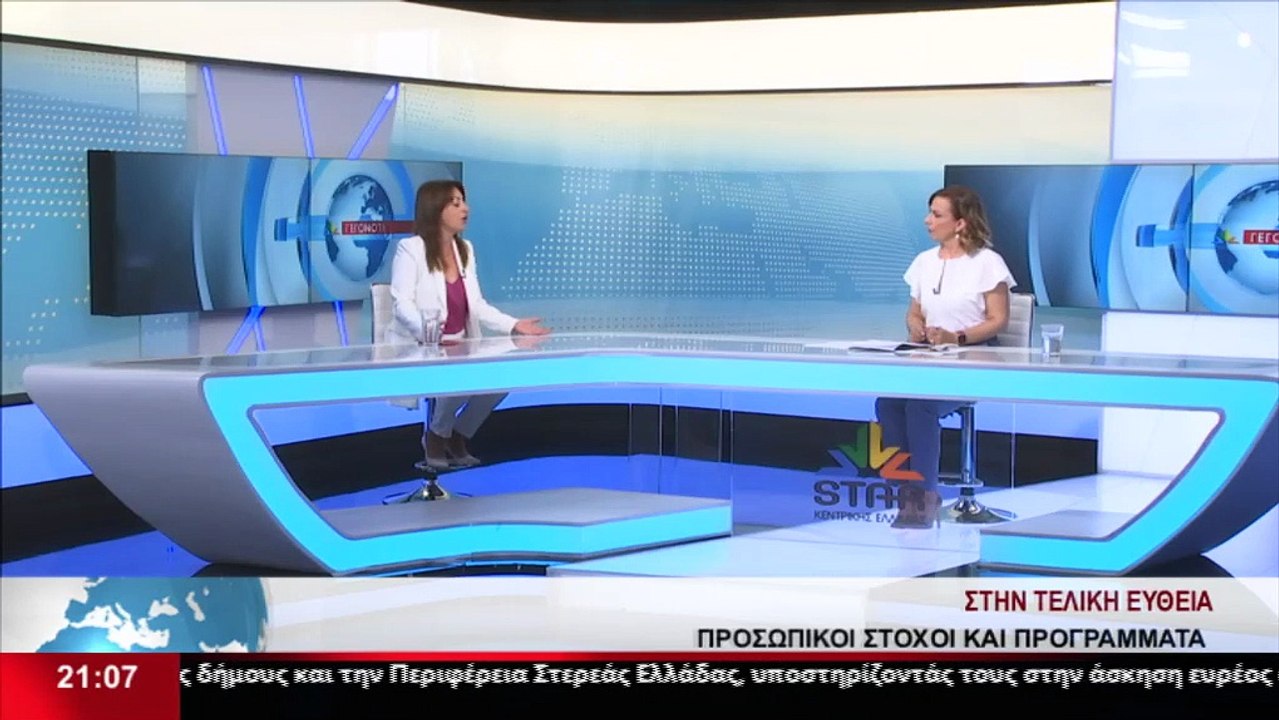 Η Υποψήφια βουλευτής του ΣΥΡΙΖΑ - Π.Σ. στη Φθιώ...