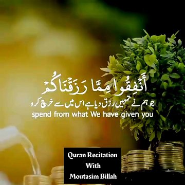 Surah Baqarah Ayat - 254 Heart Touching Voice WhatsApp Status Jumma Mubarak Quran Shorts