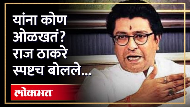 याचं अस्तिवच नरेंद्र मोदींवर आहे, यांना कोण ओळखत??? आशिष शेलार यांचं नाव न घेता राज ठाकरे यांची टीका..