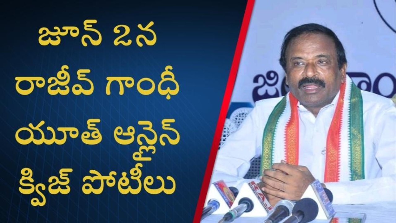 ఖమ్మం: యువశక్తిని మేల్కొల్పడమే లక్ష్యం- కాంగ్రెస్