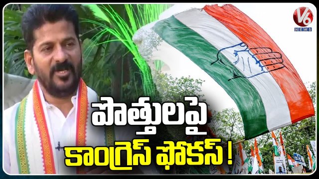 Congress Focus On Alliances To Defeat TRS In Next Election | V6 News