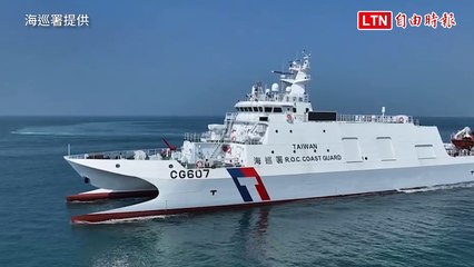 海巡吉安艦回港，東部海域戰力大幅升級🚢