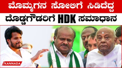 HD Kumaraswamy: ಕರುಣಾನಿಧಿ ಮಾದರಿ ಕಾರ್ ಬೇಕು ನಾನೇ ಪಕ್ಷ ಕಟ್ತೀನಿ ಎಂದ ದೇವೇಗೌಡರನ್ನು HDK ಕೂಲ್ ಮಾಡಿದ್ದು ಹೀಗೆ.