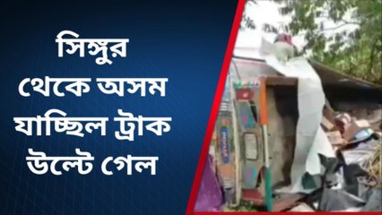 রং বোঝাই একটি আস্ত ট্রাক উল্টে গেল, চলছে উদ্ধার কাজ