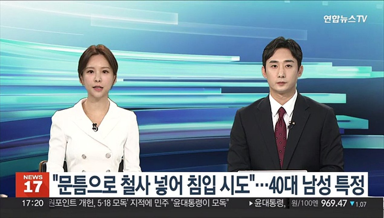 "문틈으로 철사 넣어 침입 시도"…40대 남성 특정