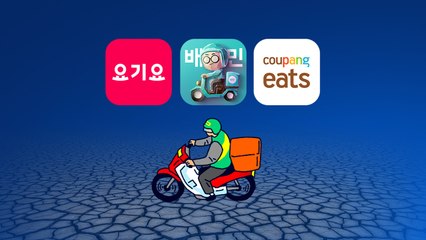 [뉴스큐] "배달앱 이탈을 막아라"...9,900원 무제한·알뜰 묶음배달 [앵커리포트] / YTN