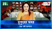 Dupurer Khobor | 18 May 2023 | NTV Latest News Update