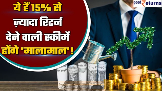 Best Mutual Fund Scheme जिन्होंने दिया है 5 साल में Best Returns | Top Mutual Fund | Good Returns