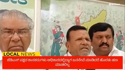 ತುಮಕೂರು : ಜಿಲ್ಲಾ ಜೆಡಿಎಸ್ ಕಚೇರಿಯಲ್ಲಿ ಮಾಜಿ ಪ್ರಧಾನಿ ದೇವೇಗೌಡ ಅವರ ಹುಟ್ಟುಹಬ್ಬ ಆಚರಣೆ