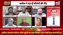 #dblive News Point Rajiv :Congress ने उड़ा दी BJP की नींद| PM Modi| Rahul Gandhi | Karnataka Result