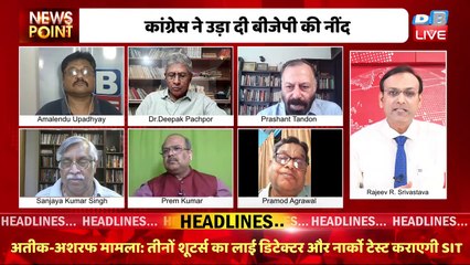 下载视频: #dblive News Point Rajiv :Congress ने उड़ा दी BJP की नींद| PM Modi| Rahul Gandhi | Karnataka Result