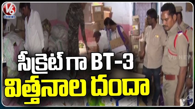 Fake Cotton Seeds Business In Karimnagar _ BT-3 Cotton Seeds Business _ V6 News