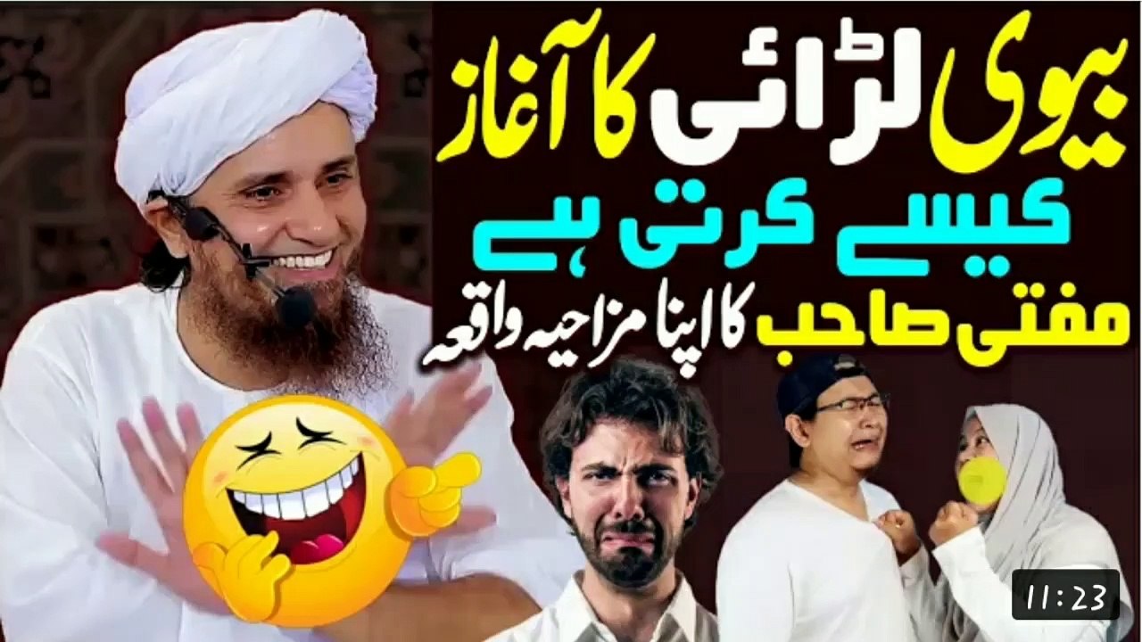 Wife sy husan e salook.mufti tariq masood sawal jawab session