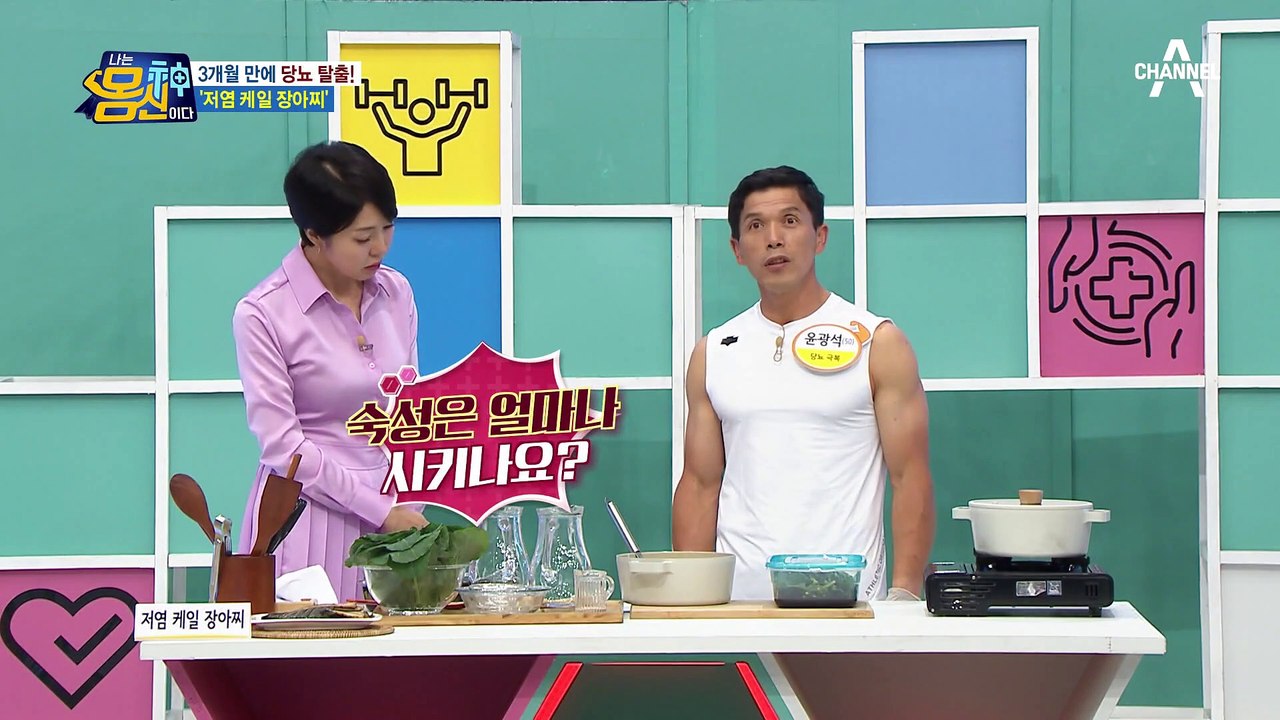 3개월 만에 당뇨 탈출한 식단, '저염 케일 장아찌' 레시피(ʃƪ˘ﻬ˘)