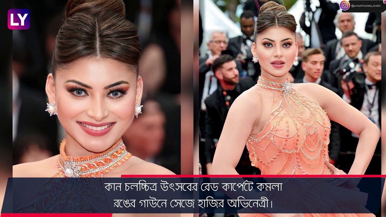 Cannes 2023: পন্থ \'পুরনো অধ্যায়\', কান-এ আগুন উর্বশীর