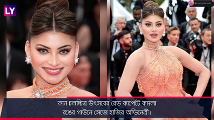 Cannes 2023: পন্থ \'পুরনো অধ্যায়\', কান-এ আগুন উর্বশীর