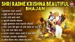 श्री राधे कृष्ण सुंदर भजन ~ श्री कृष्ण भजन ~ Shri Radhe Krishna Beautiful Bhajan ~ @bbmseries