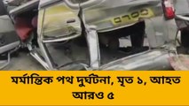 দার্জিলিং: শরীর থেকে বিচ্ছিন্ন সেনার খুলি! রক্তে ভেসে যাচ্ছে এলাকা