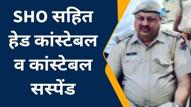 गुड़ामालानी: अपराधियों की खाकी से मिलीभगत!, SHO, हेड कॉन्स्टेबल और कॉन्स्टेबल सस्पेंड