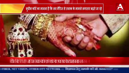 लव मैरिज को लेकर सुप्रीम कोर्ट ने क्या कहा ? आइये जानते है -#apexnewsindia