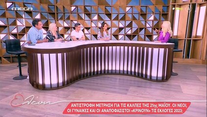 Εκλογές - Μενεγάκη: Τα σταυρωμένα ψηφοδέλτια στο γραμματοκιβώτιο και τα παιδιά στο εκλογικό κέντρο