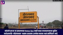 Renaming of Aurangabad: पुढील आदेशापर्यत शहराचा उल्लेख \'औरंगाबाद\' च करण्याचे मुंबई उच्च न्यायालयाकडून  निर्देश