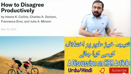 How to Disagree Productively (HBR Article) Urdu_Hindi