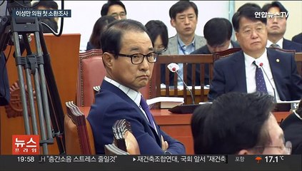 Download Video: 이성만 의원 내일 검찰 출석…첫 현역의원 조사