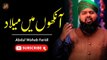 Ankhon Main Milad | Naat | Abdul Wahab Faridi