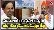 BJP Chief Bandi Sanjay Fires On CM KCR Over Neglecting BC's In State _ BC Morcha Meeting _ V6 News