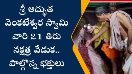 ఖమ్మం: &#039;జిల్లాలో ఘనంగా తిరునక్షత్ర మహోత్సవం&#039;