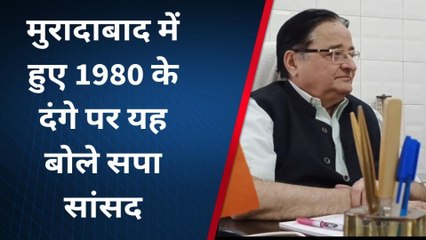 सपा सांसद डॉ. एस टी हसन ने मुरादाबाद दंगे को लेकर दिया बड़ा बयान, जानिए क्या बोले