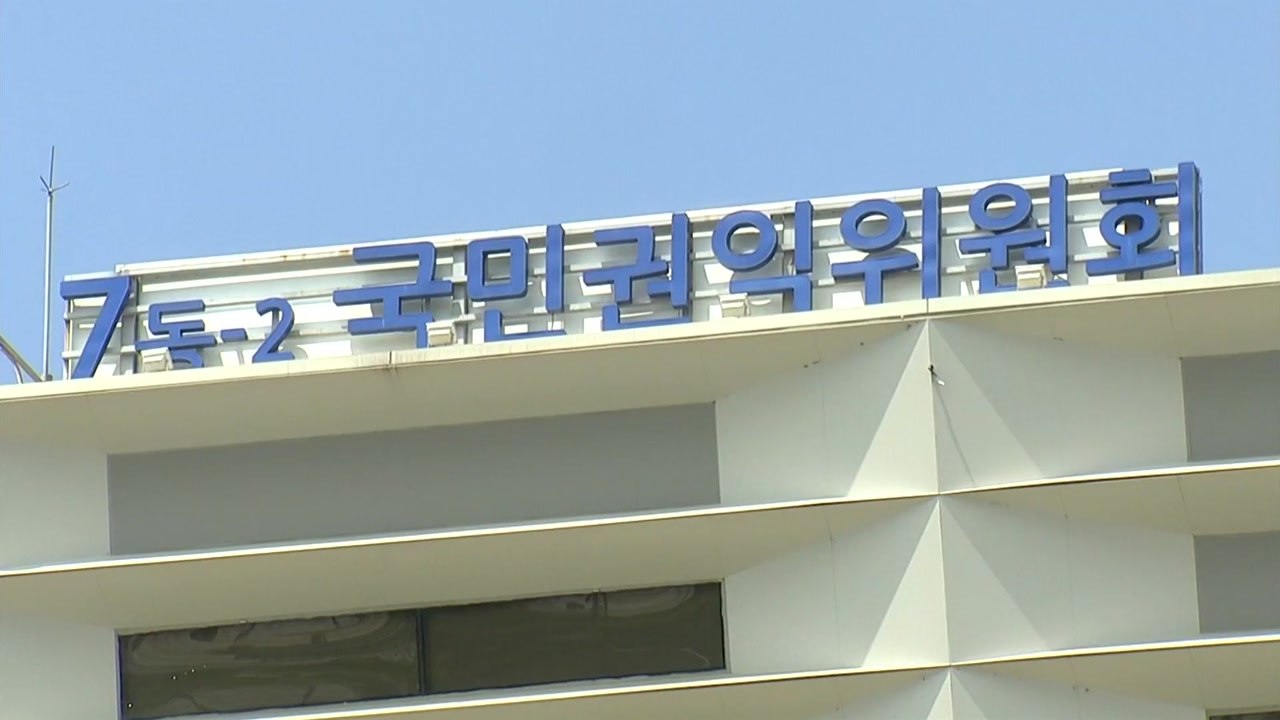 권익위, 김남국 코인 의혹에 "구체적 사실 관계 몰라...이해충돌 여부 답변 한계"...