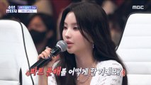 [HOT]  team praised by producer Jeon So-yeon, 소년판타지 - 방과후 설렘2 230518