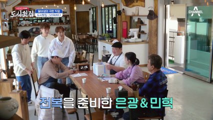 도시 횟집을 찾아온 알바생 비투비 은광&민혁! 과연 잘 해낼 수 있을까?