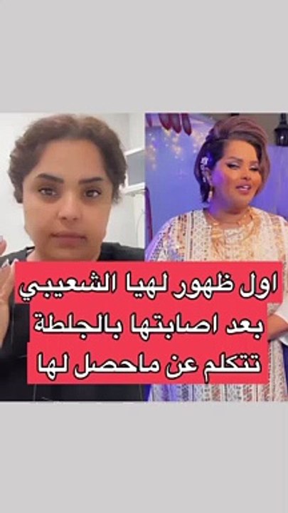 رسالة هيا الشعيبي لمحبيها بعد إصابتها بجلطة قلبية