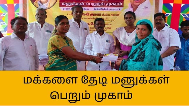 கள்ளக்குறிச்சி: மக்களை தேடி மனுக்கள் பெறும் முகாம்!