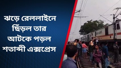 পূর্ব বর্ধমান: আটকে পড়ল শতাব্দী এক্সপ্রেস! বিচ্ছিন্ন যোগাযোগ