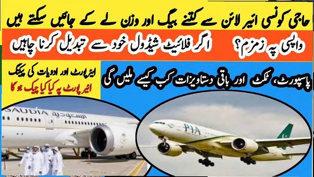 All information for Haj Pilgrims for their traveling and flight with luggage, zamzam, medicines etc