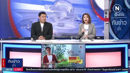 ล่าวัยรุ่นหัวร้อนแพ้เสียงแตร ชักปืนขู่หนุ่มลูกครึ่ง | เนชั่นทันข่าวค่ำ | 18 พ.ค. 66 | PART 1