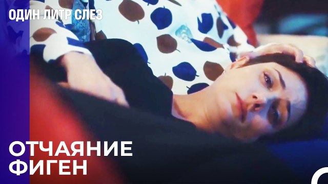 Я больше не могу, мама - Один литр слез 13 Серия