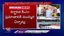 Congress Party Invites CM KCR For Siddaramaiah Oath Taking Ceremony _ Karnataka _ V6 News