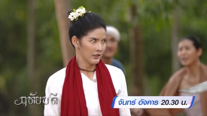 ฤทัยบดี 22-23 พ.ค.66 Ver.2