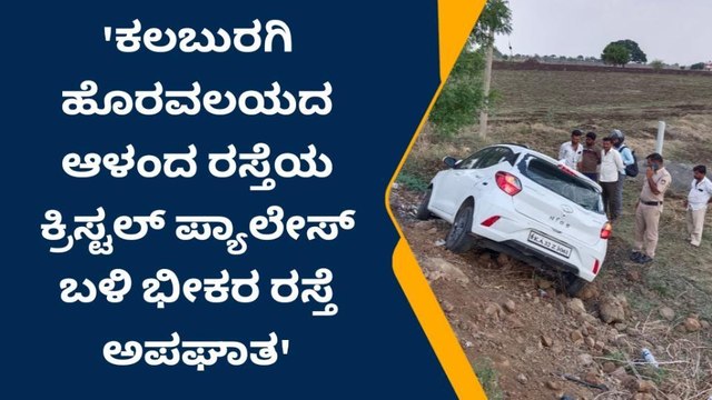 ಬೈಕ್ ಮತ್ತು ಕಾರು ಮಧ್ಯೆ ಡಿಕ್ಕಿ-ಮೂವರು ಬೈಕ್ ಸವಾರರ ಸ್ಥಿತಿ ಚಿಂತಾಜನಕ