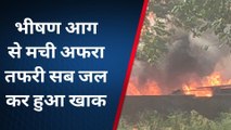 गोरखपुर: अज्ञात कारण से फल के गोदाम में लगी आग