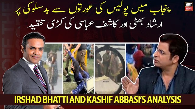 Irshad Bhatti, Kashif Abbasi speak up on police' misbehavior with women in Punjab