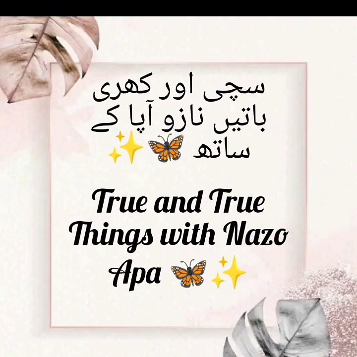 I  understand your power not my ?? || BY NAZO APA