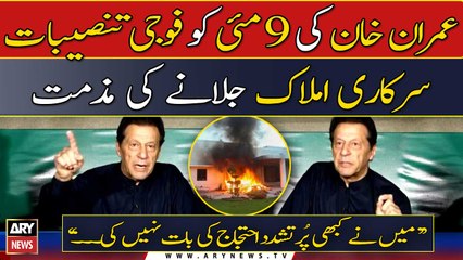 Imran Khan condemns vandalism of military, govt installations on May 9