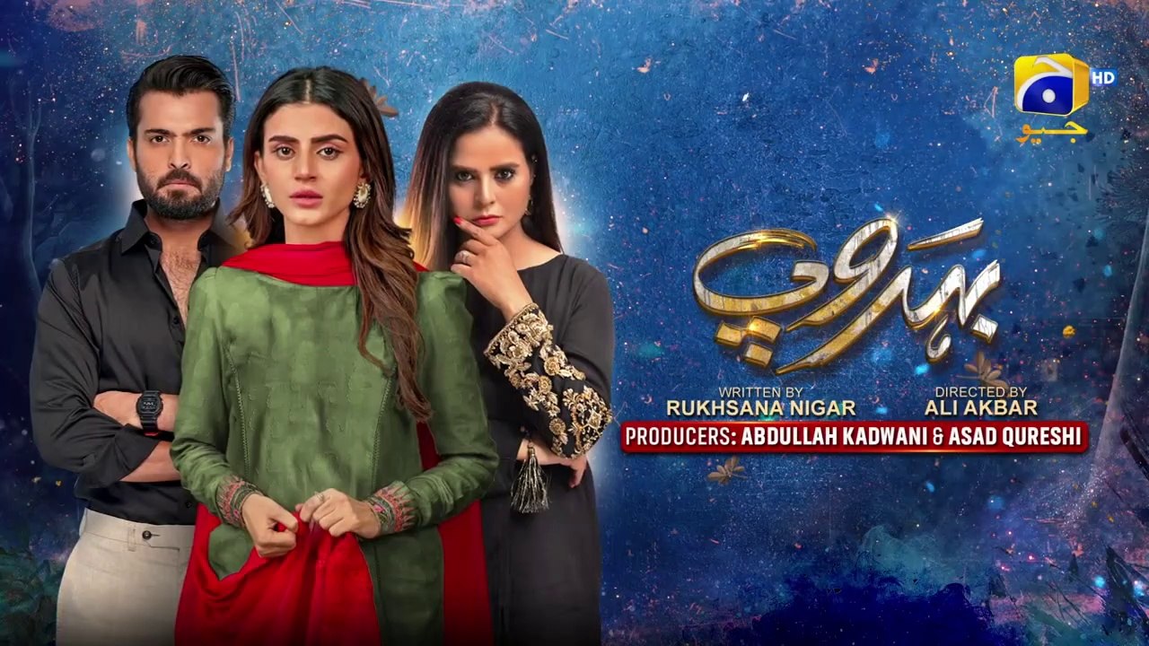 Behroop Episode 26 - 18th May 2023, Geo Tv Drama Behroop Episode 26 18 May 2023