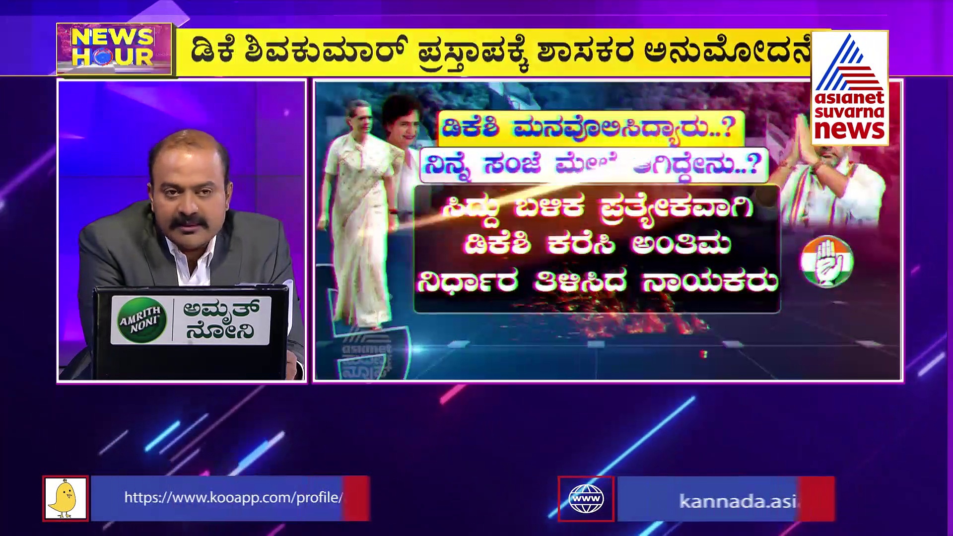 ಹೈಕಮಾಂಡ್‌ ಮಟ್ಟದಲ್ಲಿ ನಡೆಯಿತು ರಹಸ್ಯ ಒಪ್ಪಂದ, ಅಧಿಕಾರ ಹಂಚಿಕೆಗೆ ಒಪ್ಪಿದ ನಾಯಕರು!